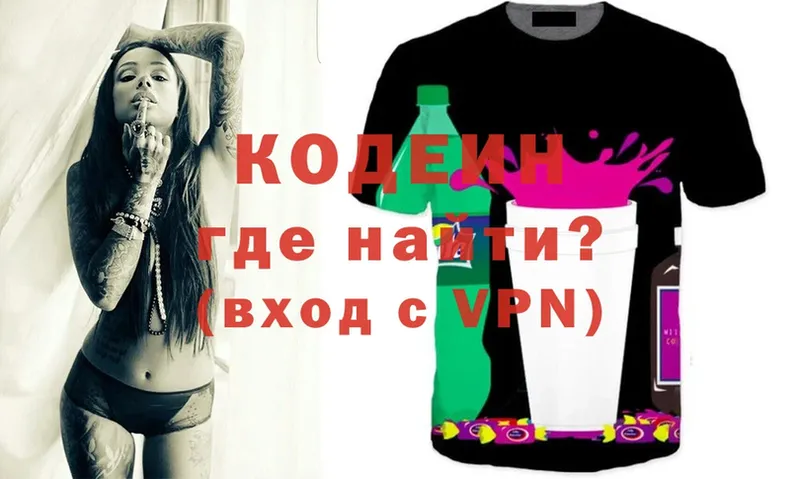 купить  сайты  Ермолино  Codein Purple Drank 