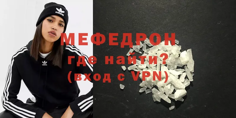 Мефедрон mephedrone  купить наркотики сайты  Ермолино 